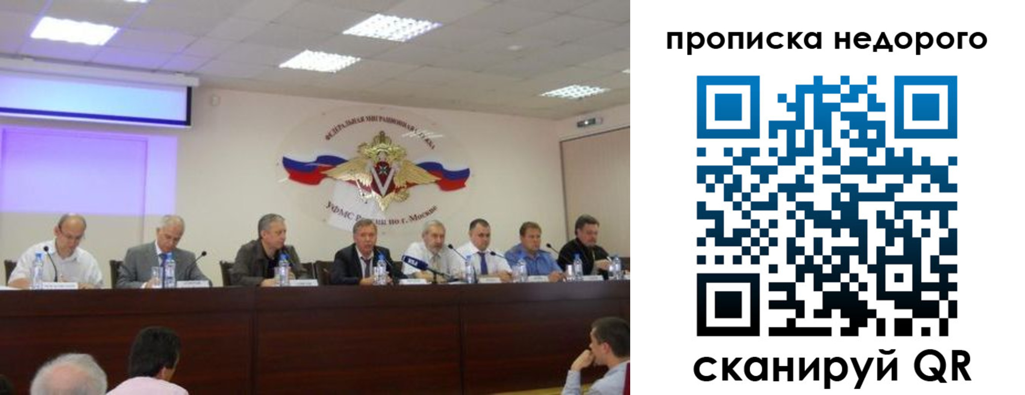 прописка для военкомата в Северобайкальске