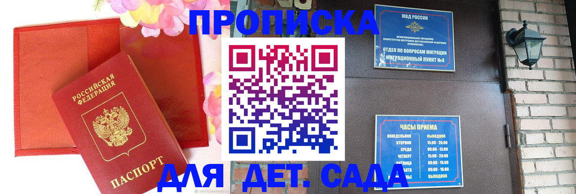 пропишу в квартире в Северобайкальске