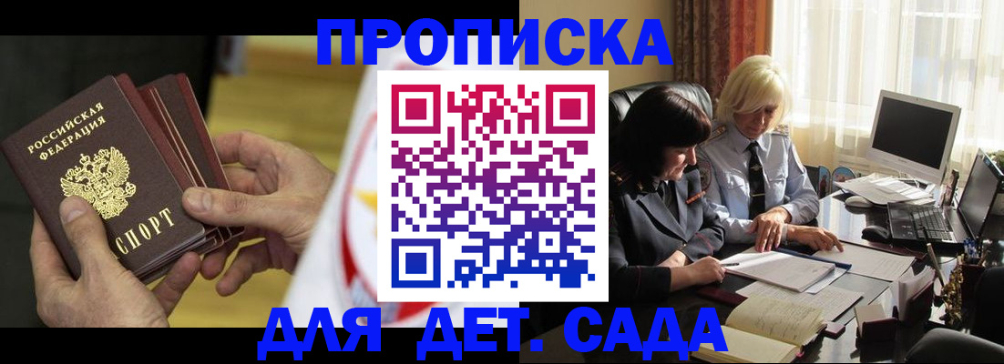 временная регистрация законно в Северобайкальске