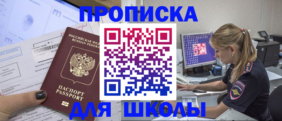 временная регистрация законно в Северобайкальске