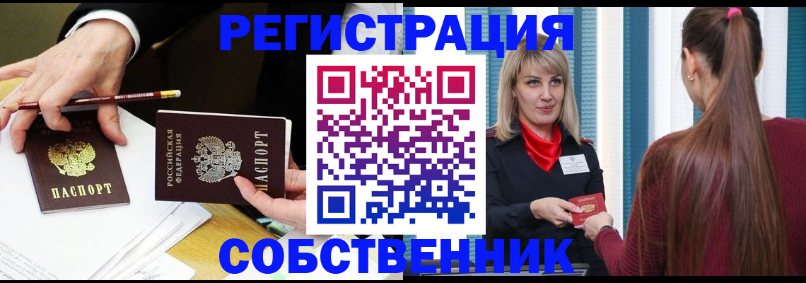 найти адрес прописки в Северобайкальске